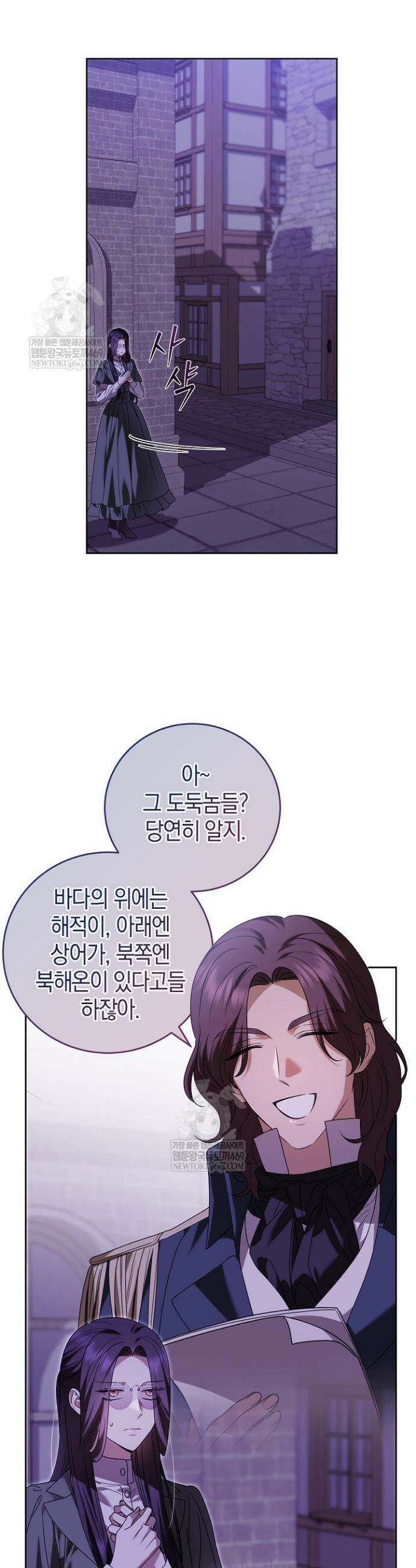 나의 다정한 무뢰한에게 25화 6