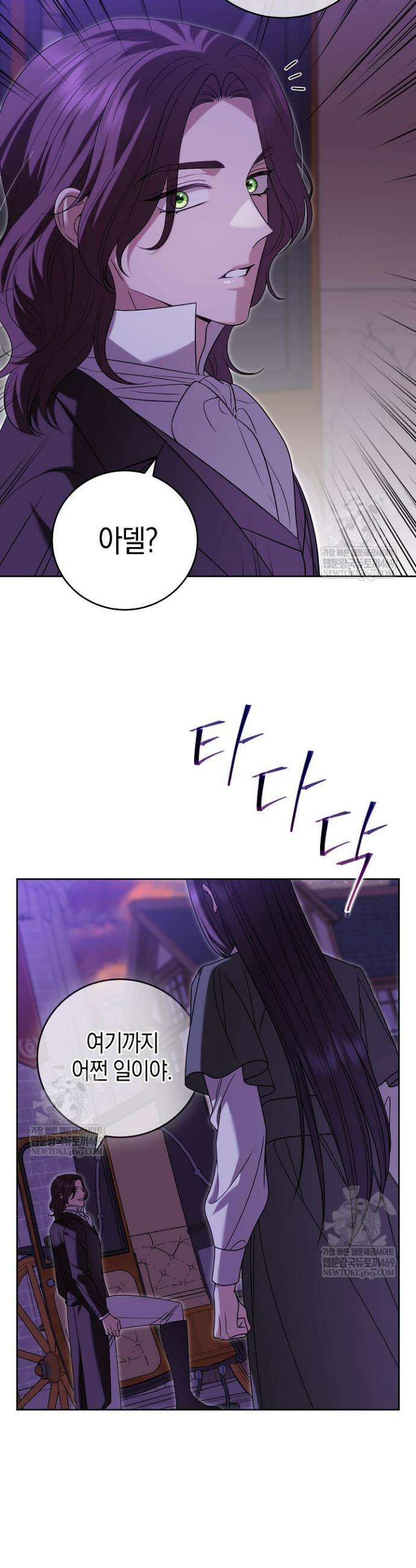 나의 다정한 무뢰한에게 25화 8