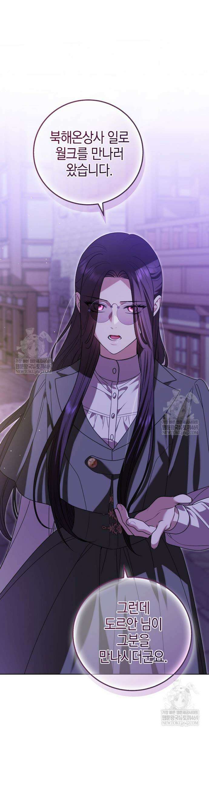 나의 다정한 무뢰한에게 25화 9