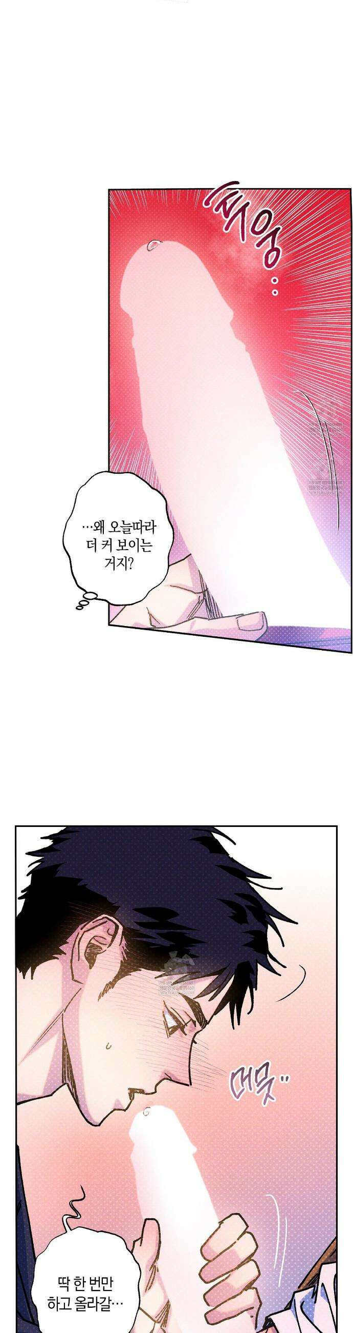 시맨틱 에러 외전 5화 2