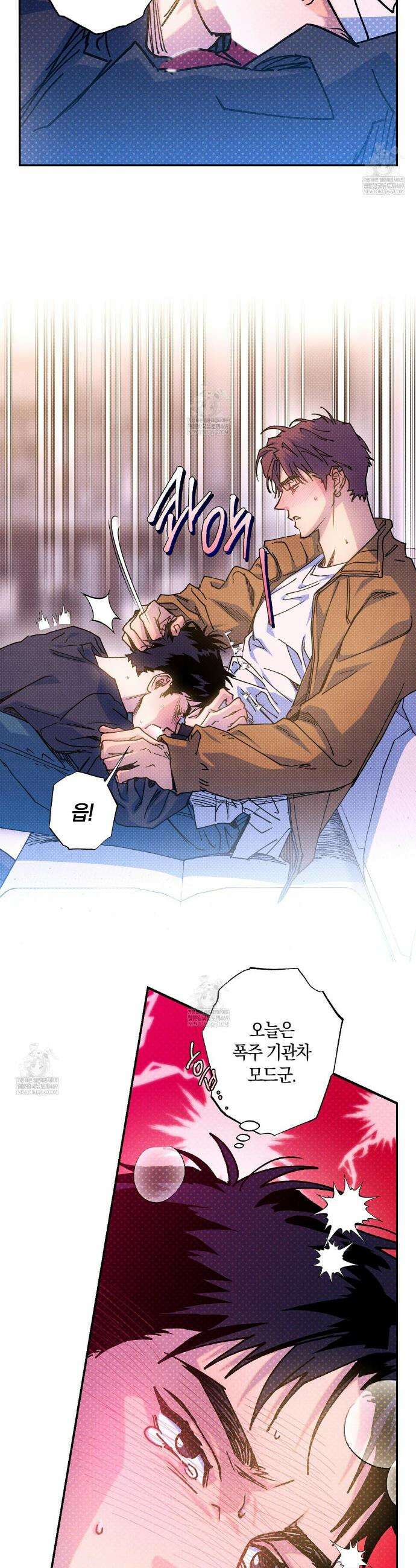 시맨틱 에러 외전 5화 3