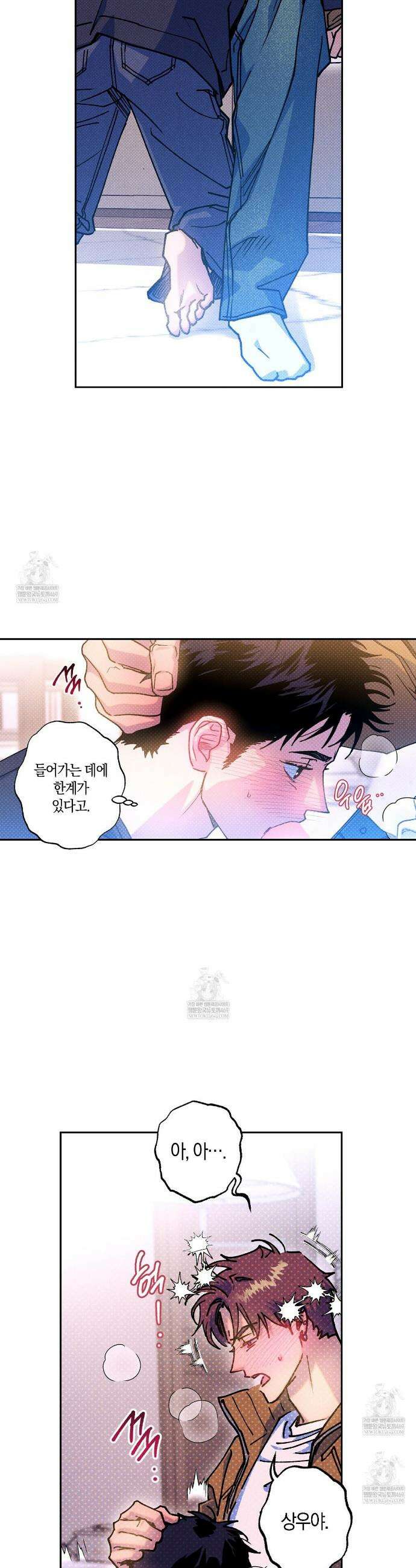 시맨틱 에러 외전 5화 6