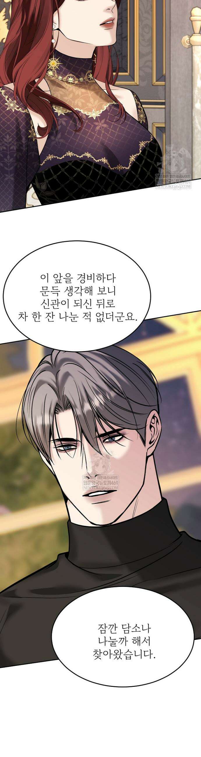 데스 이즈 마인 60화 6