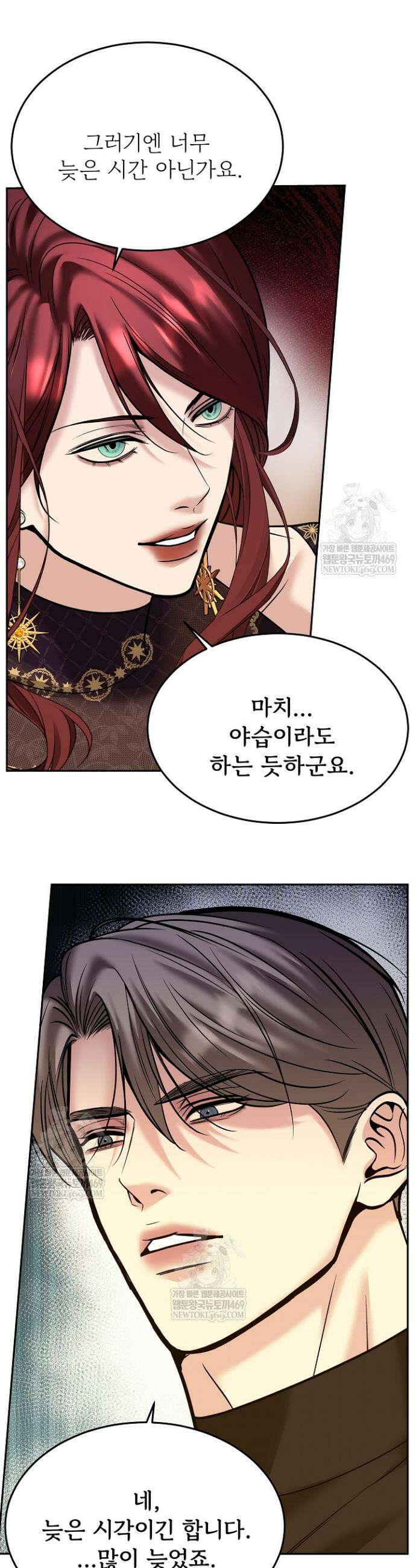 데스 이즈 마인 60화 7