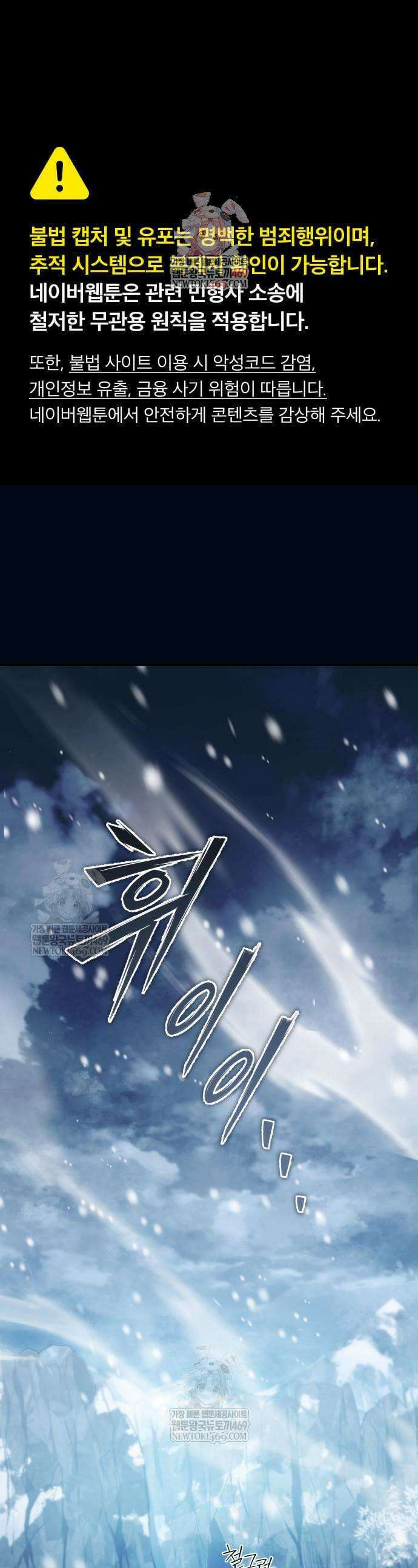 악당들의 후원자가 되었다 26화 1