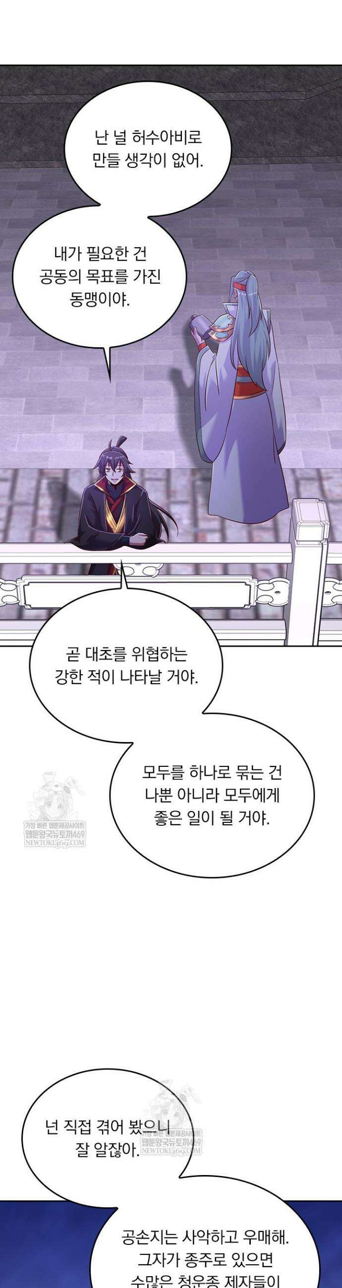선무제존 589화 6