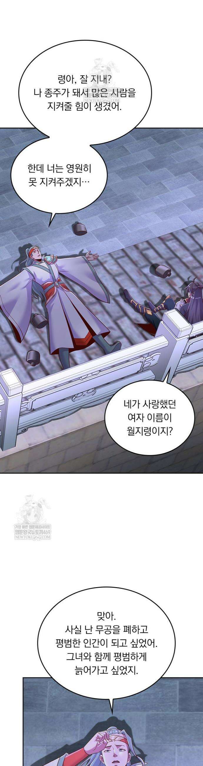 선무제존 589화 10