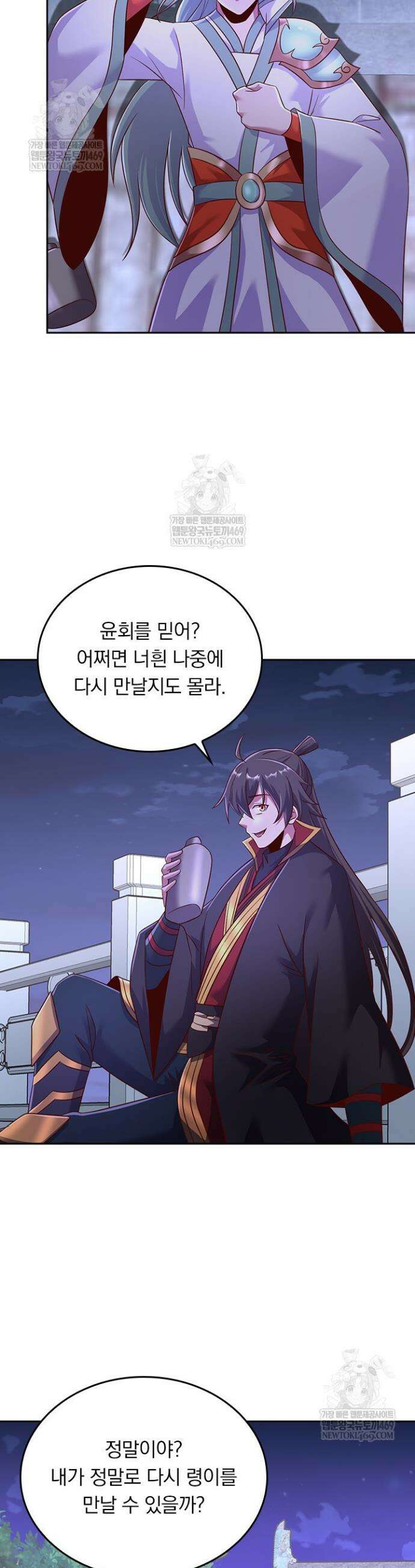 선무제존 589화 11