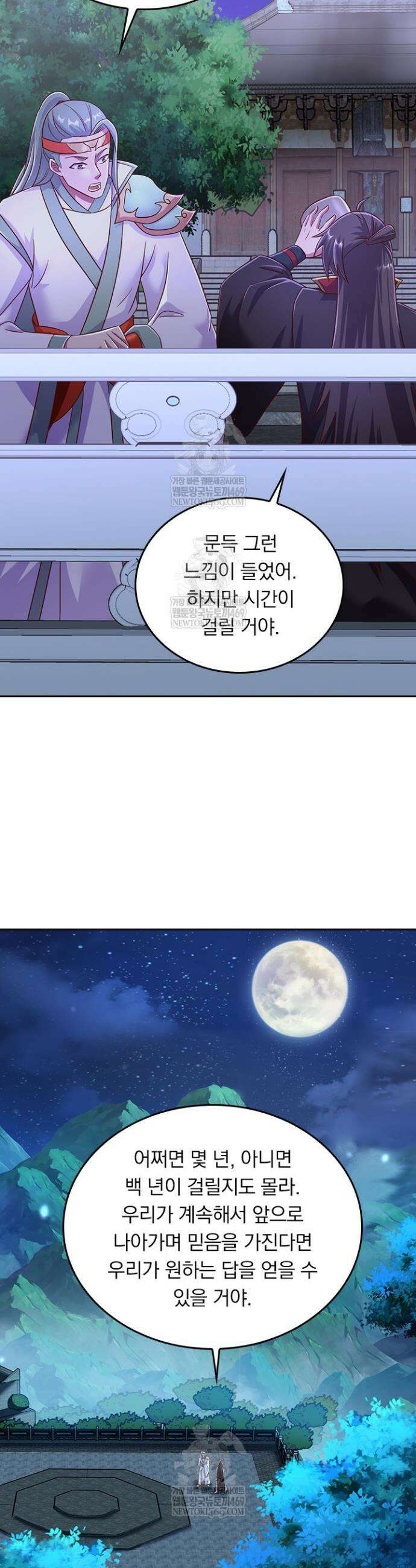 선무제존 589화 12
