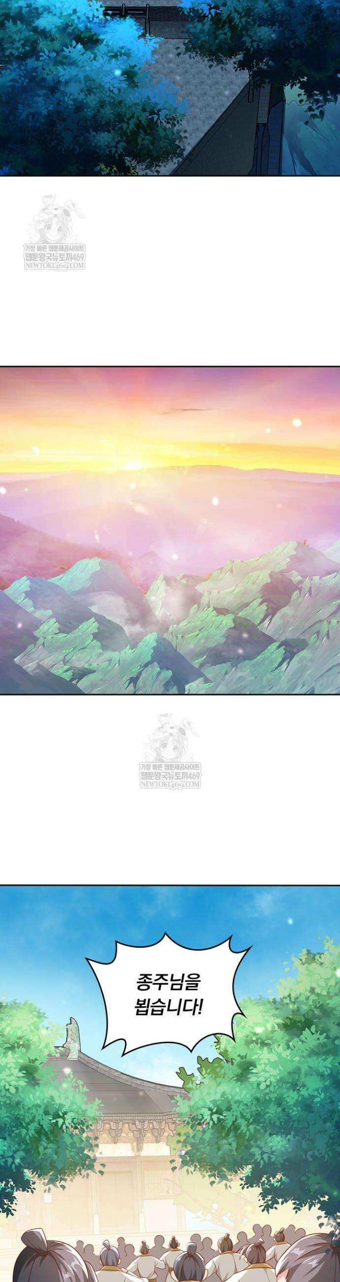 선무제존 589화 13