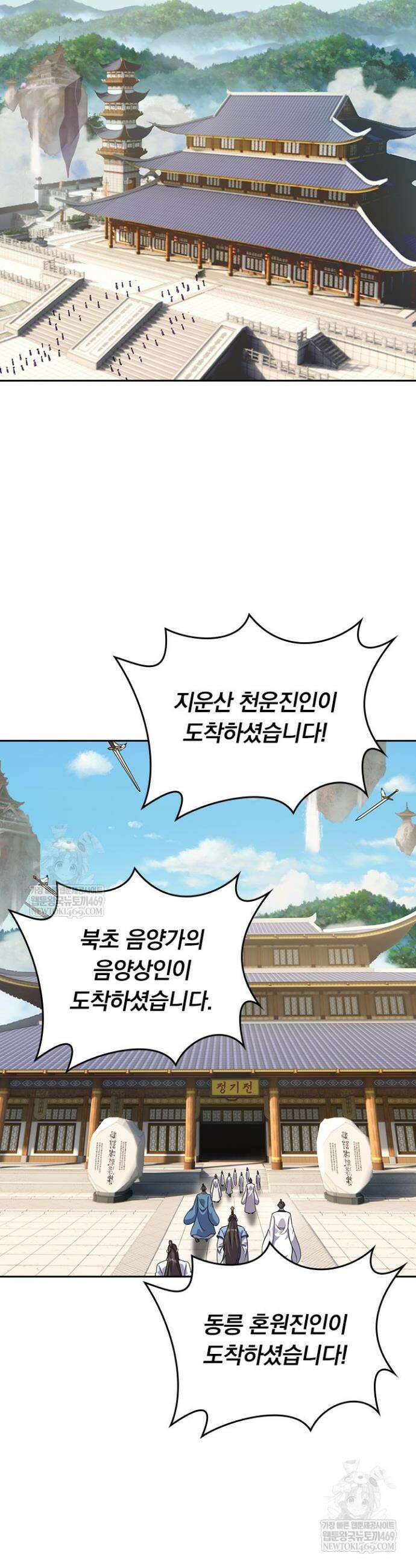 선무제존 589화 17