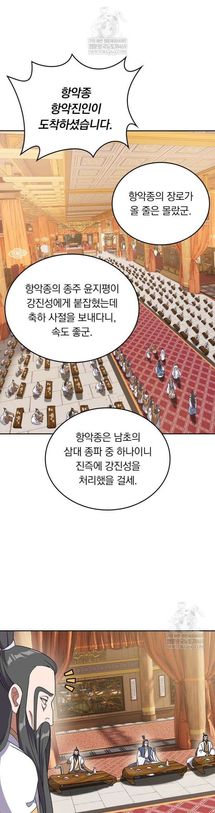 선무제존 589화 18