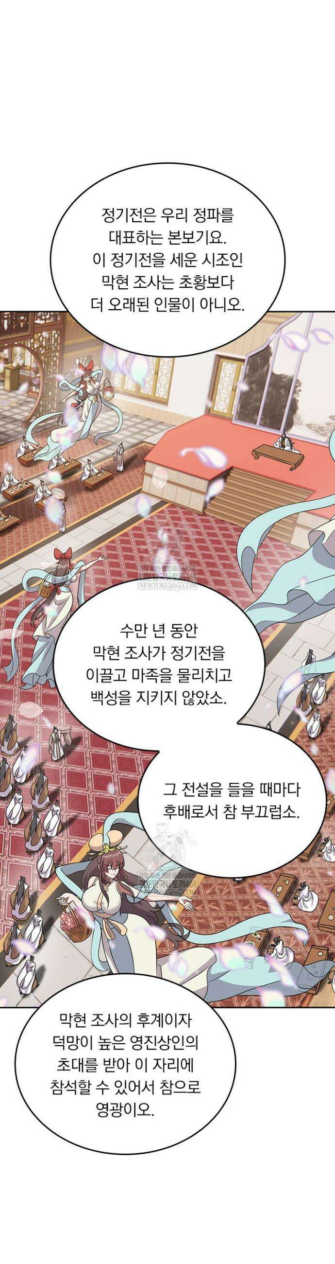 선무제존 589화 21