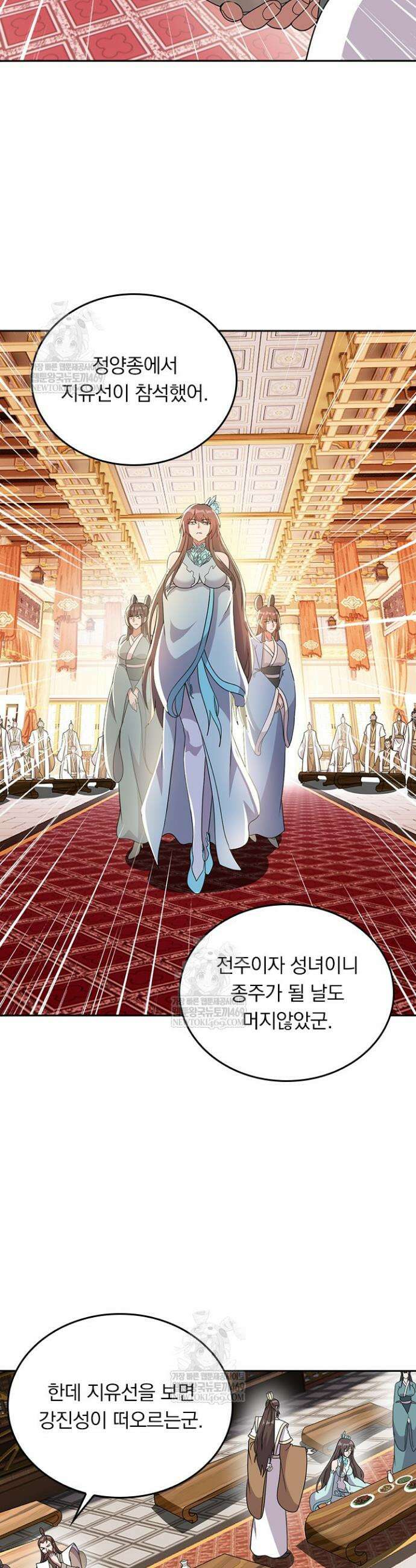 선무제존 589화 23