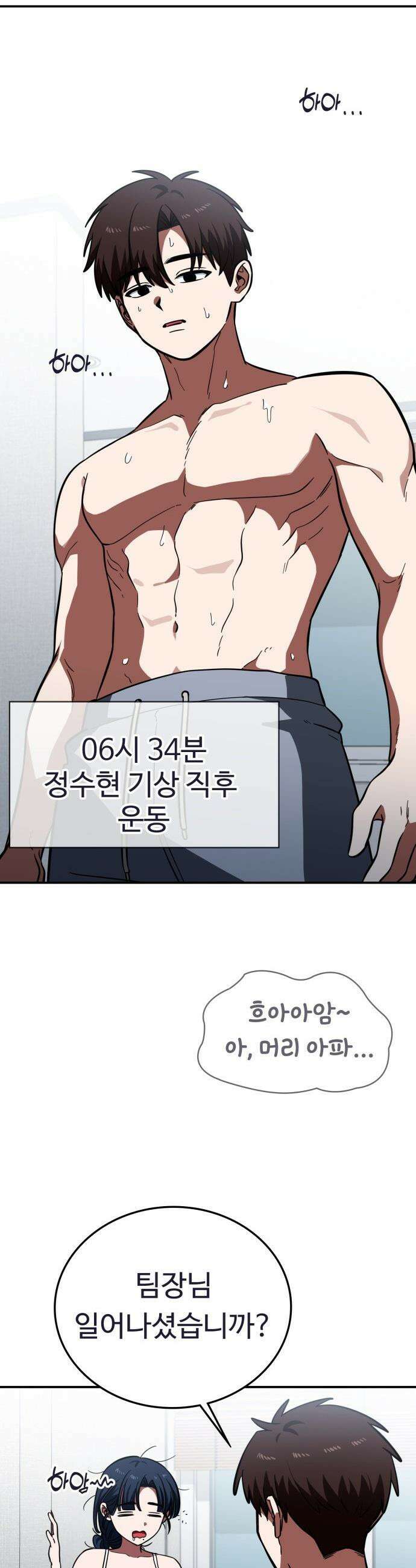 공주님 학교 가신다 - 13화 7