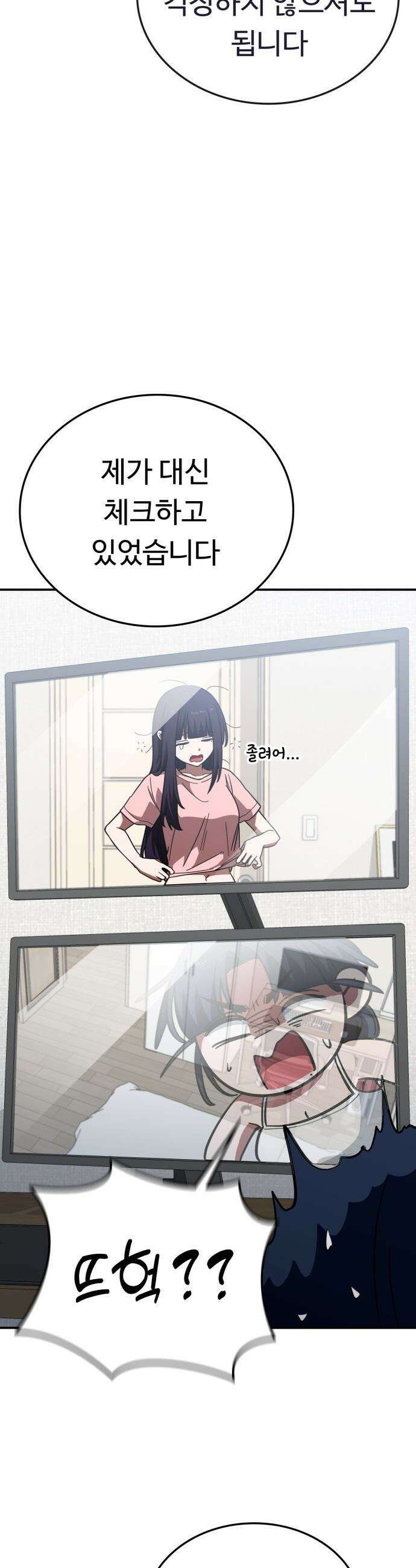 공주님 학교 가신다 - 13화 9