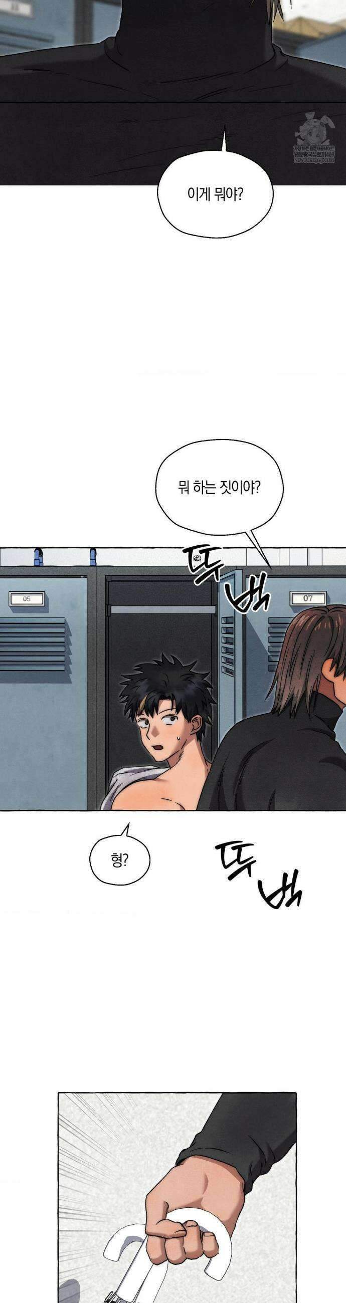 교도소의 개들 78화 3