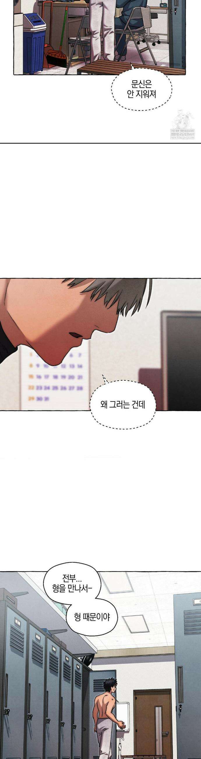 교도소의 개들 78화 6