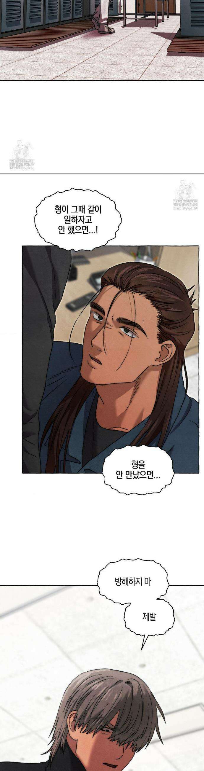 교도소의 개들 78화 7