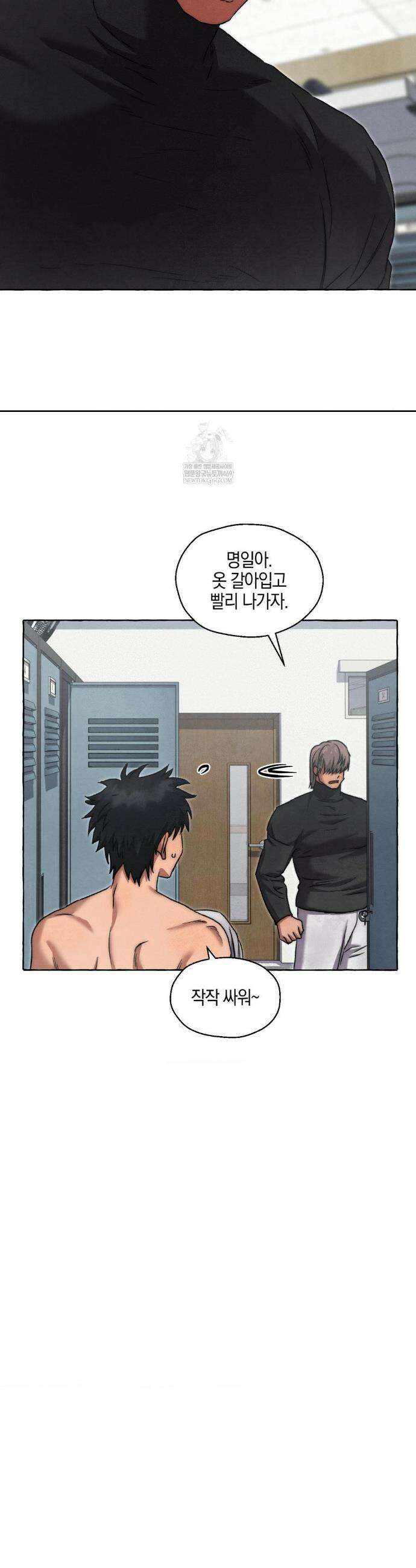교도소의 개들 78화 8