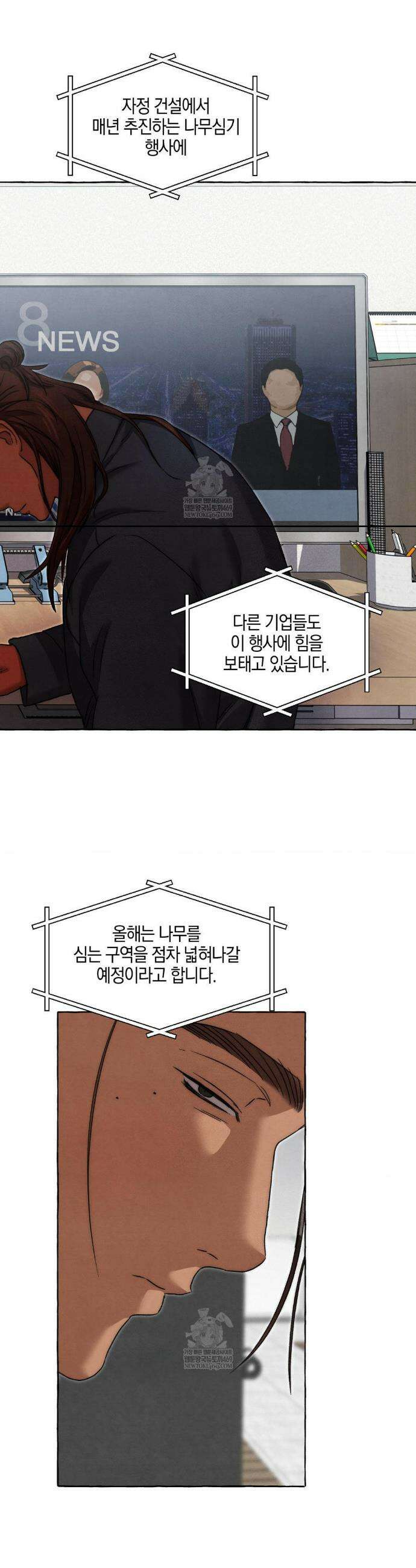 교도소의 개들 78화 10