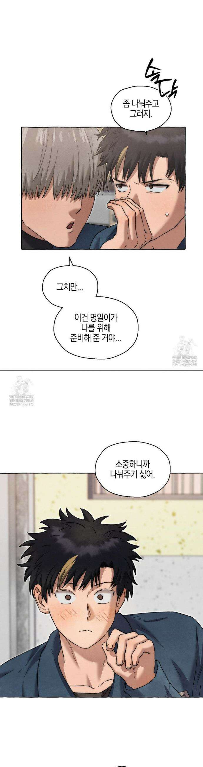 교도소의 개들 78화 14