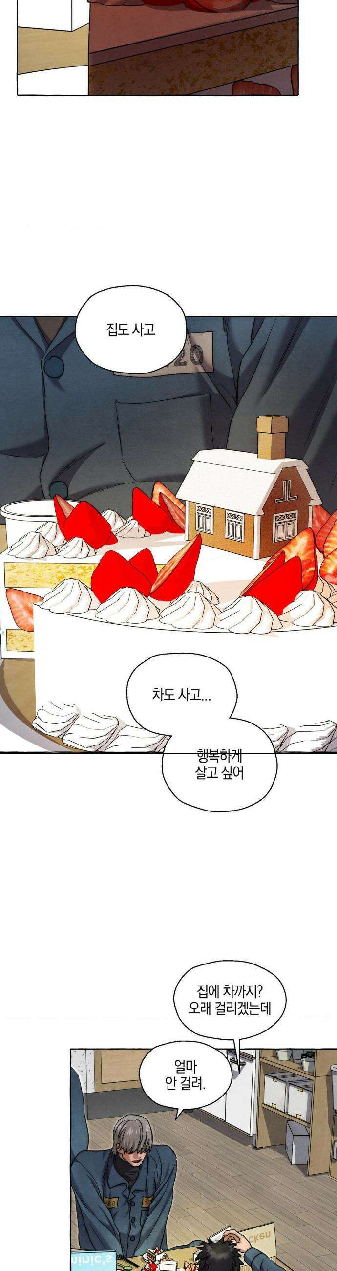 교도소의 개들 78화 17