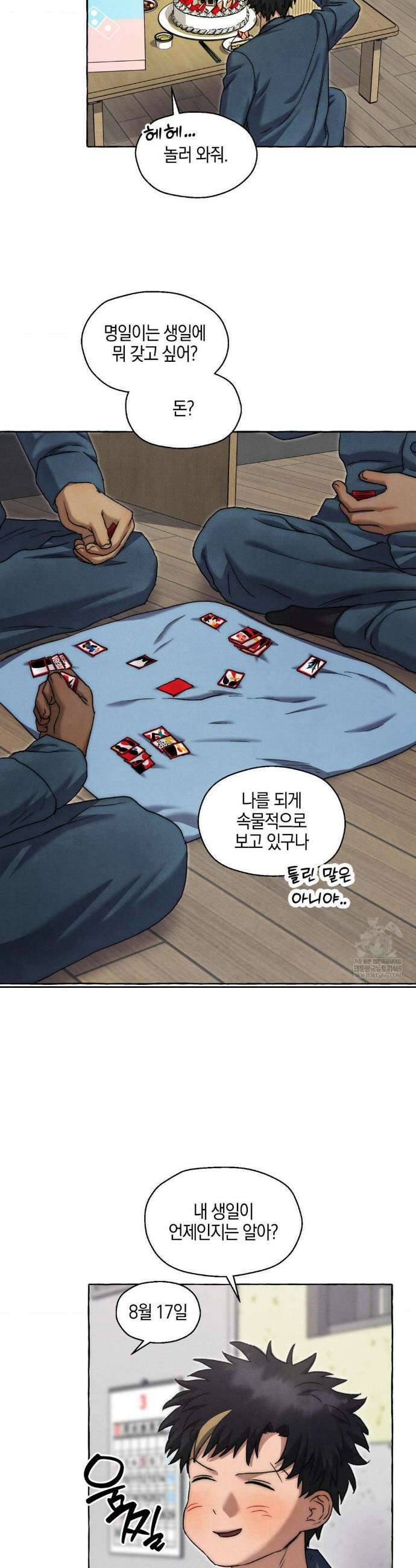 교도소의 개들 78화 18