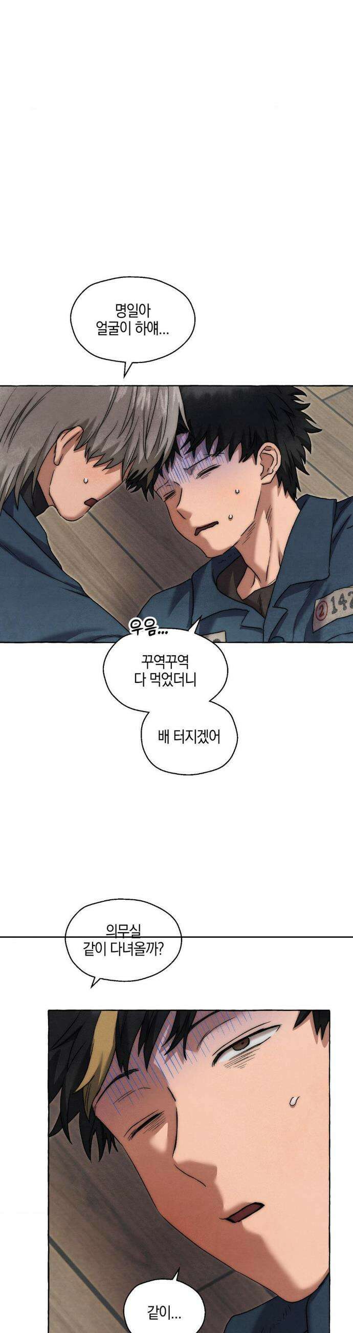 교도소의 개들 78화 20