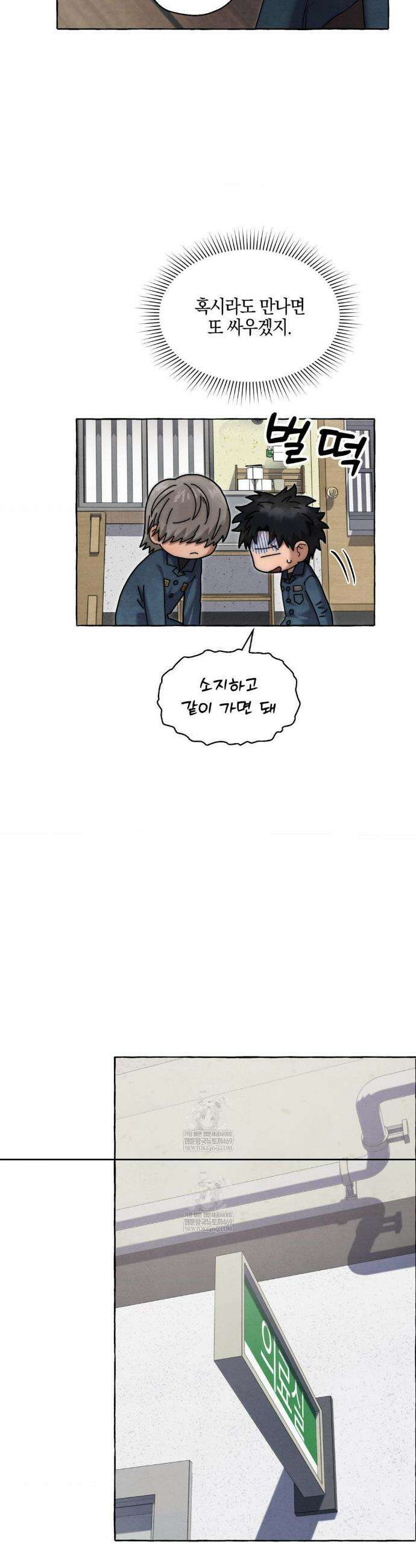 교도소의 개들 78화 21
