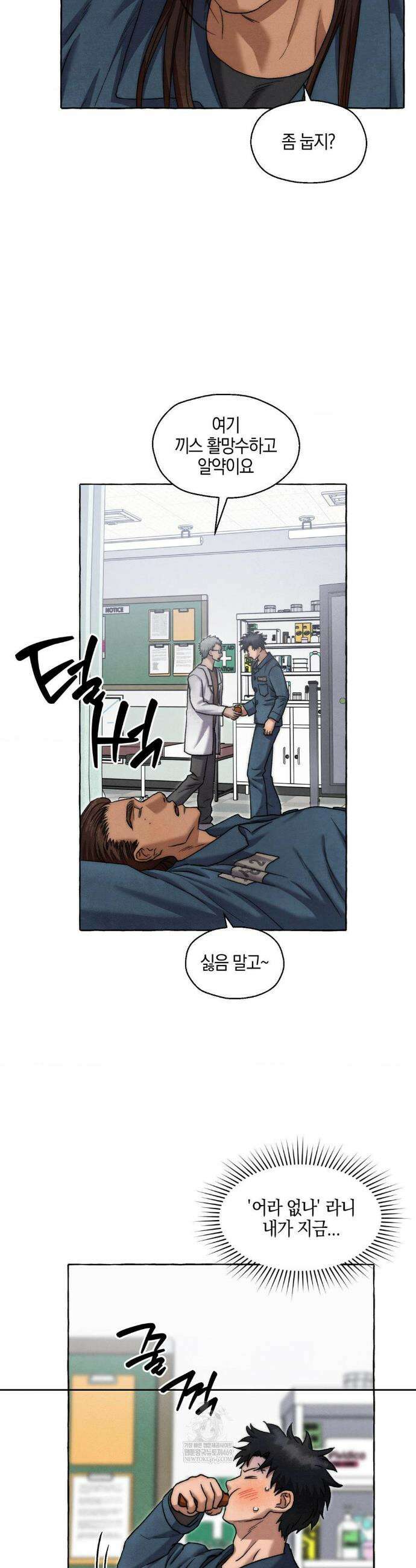 교도소의 개들 78화 25