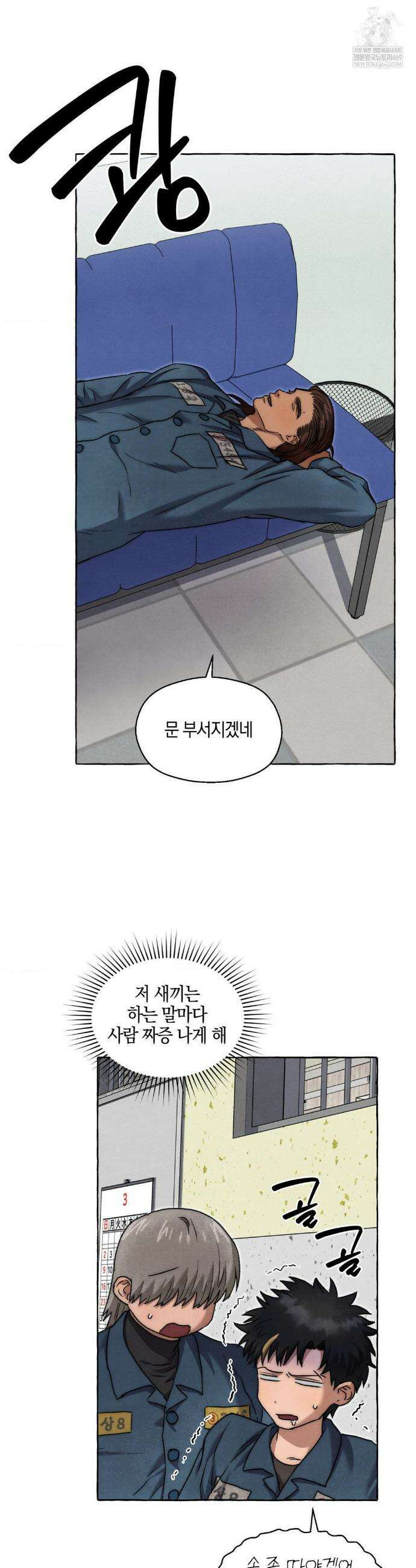 교도소의 개들 78화 29