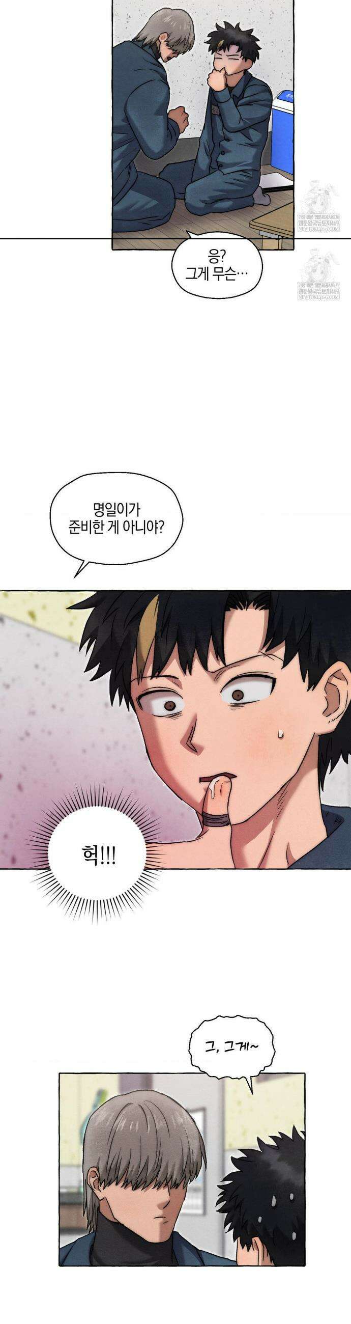 교도소의 개들 78화 34