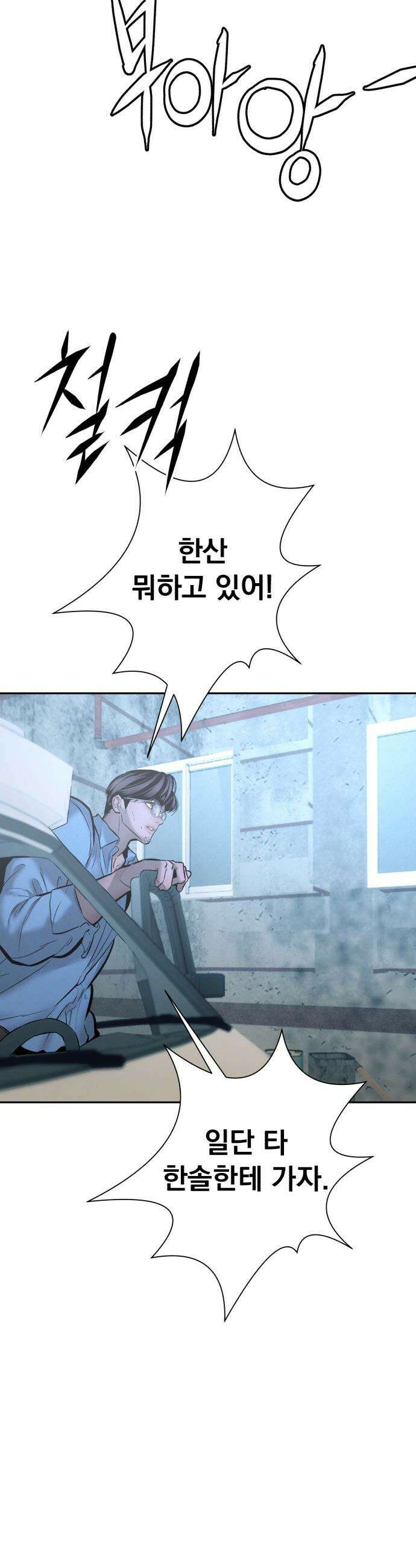 악신소년 - [30화] 선녀보살 5