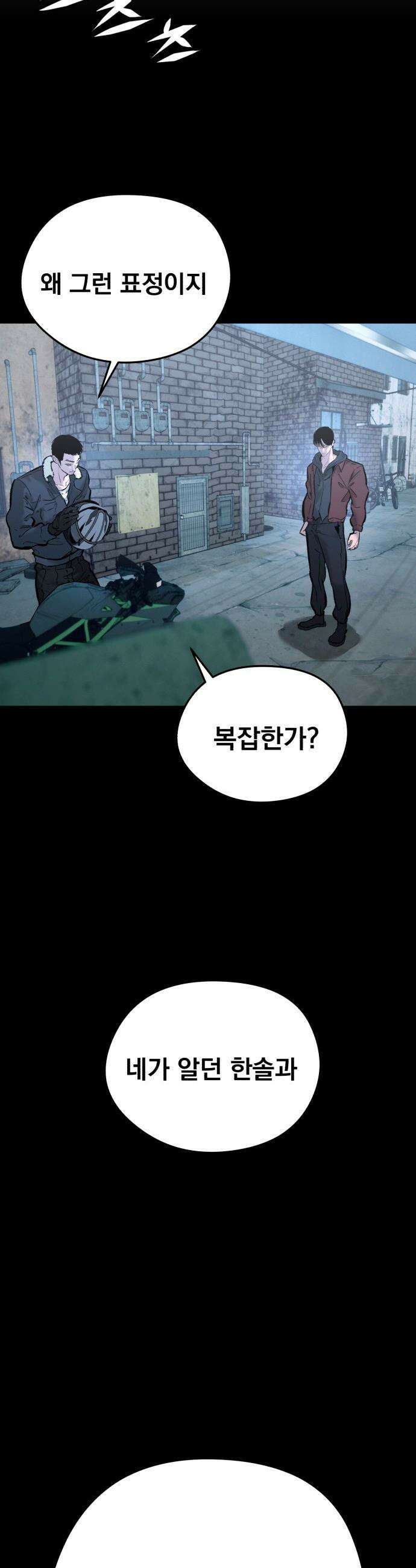 악신소년 - [30화] 선녀보살 7