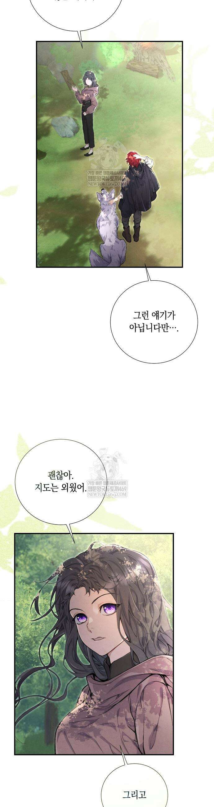 부활한 악녀를 찾지 마세요 10화 2