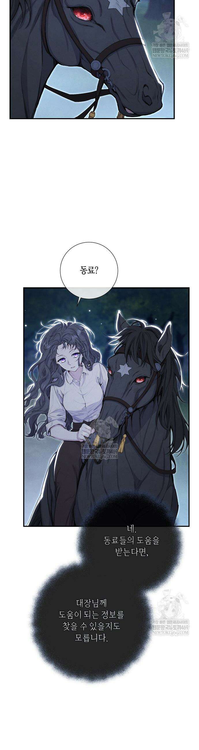 부활한 악녀를 찾지 마세요 20화 6