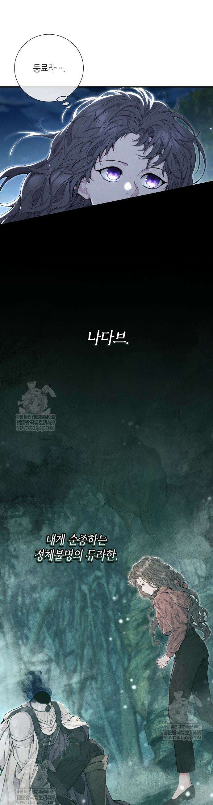부활한 악녀를 찾지 마세요 20화 7