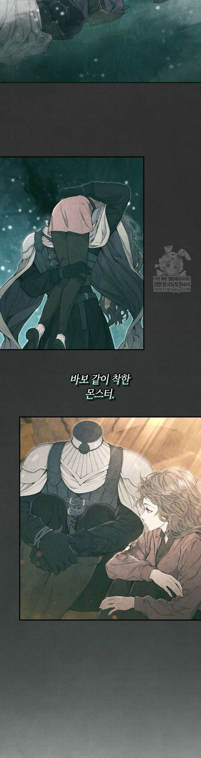 부활한 악녀를 찾지 마세요 20화 8