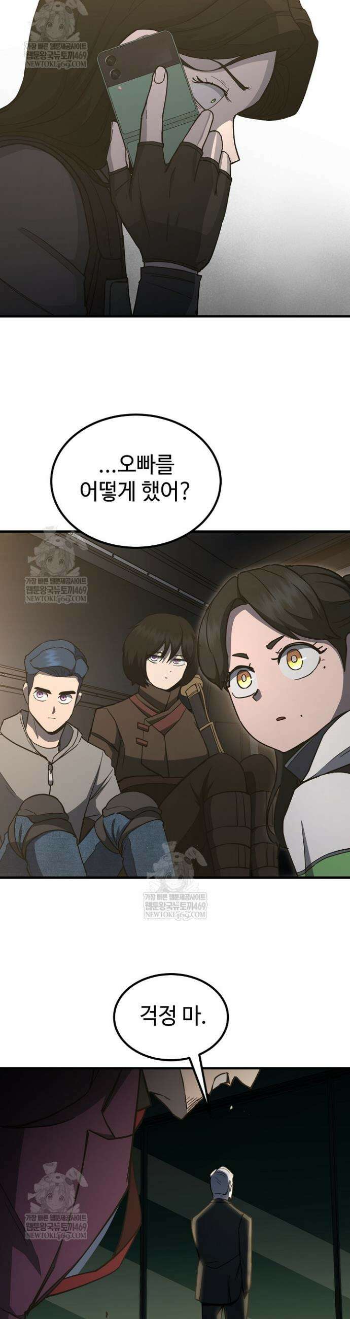 그래서 아내는 누가 죽인 건데 59화 5