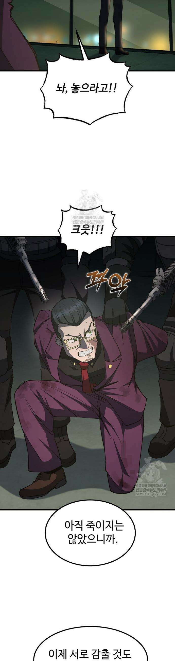 그래서 아내는 누가 죽인 건데 59화 6