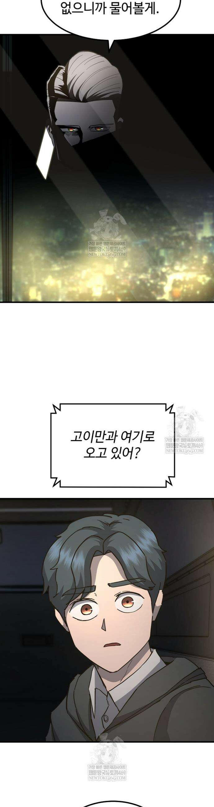 그래서 아내는 누가 죽인 건데 59화 7