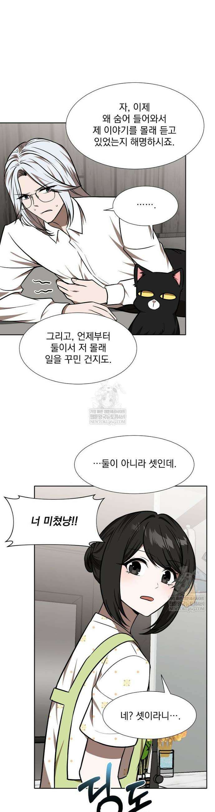 던전 안 푸드 트럭 사장님 102화 8