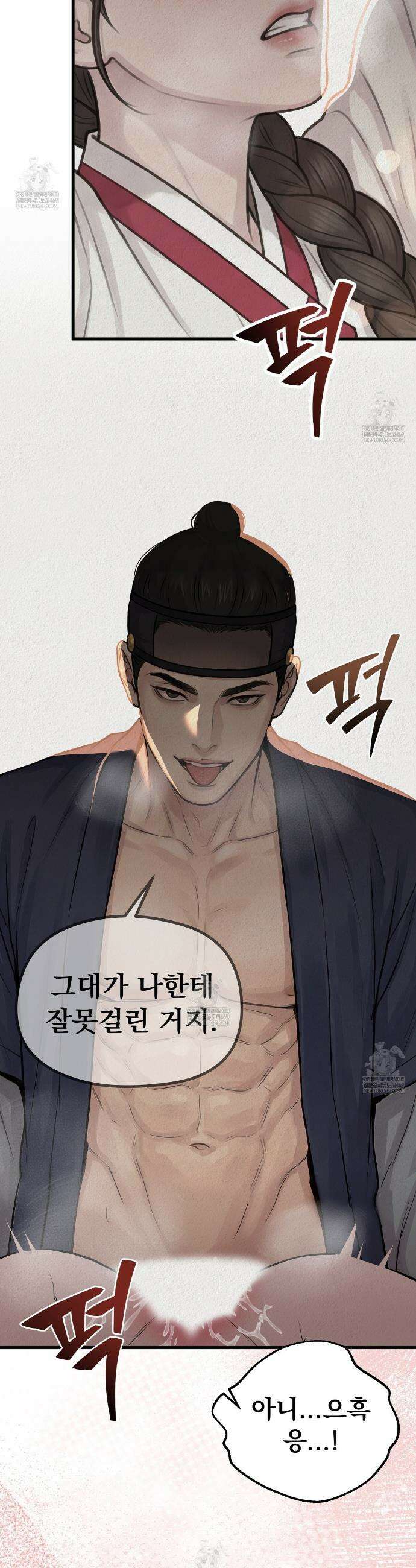 짐승의 낙원 46화 2