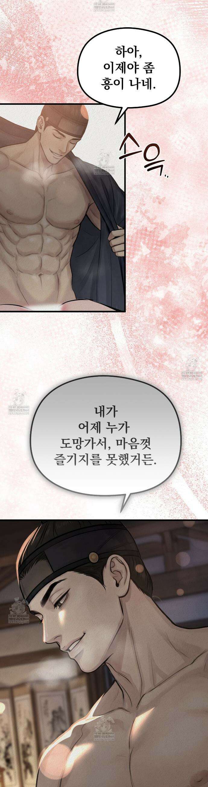 짐승의 낙원 46화 3