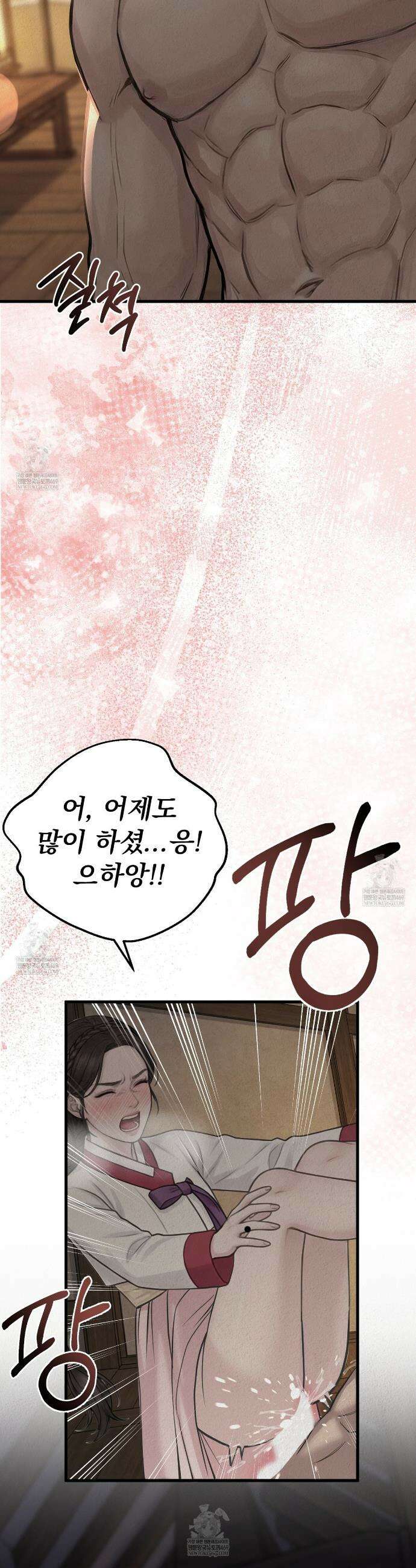 짐승의 낙원 46화 4