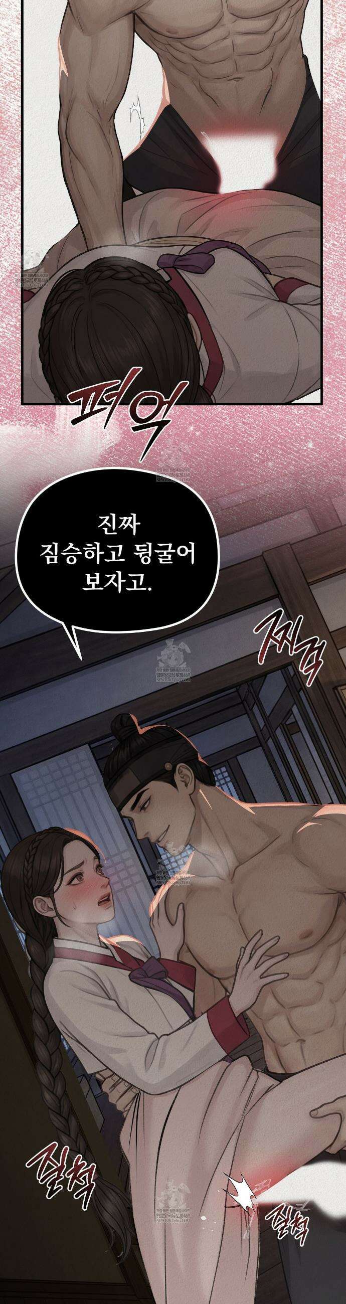 짐승의 낙원 46화 7