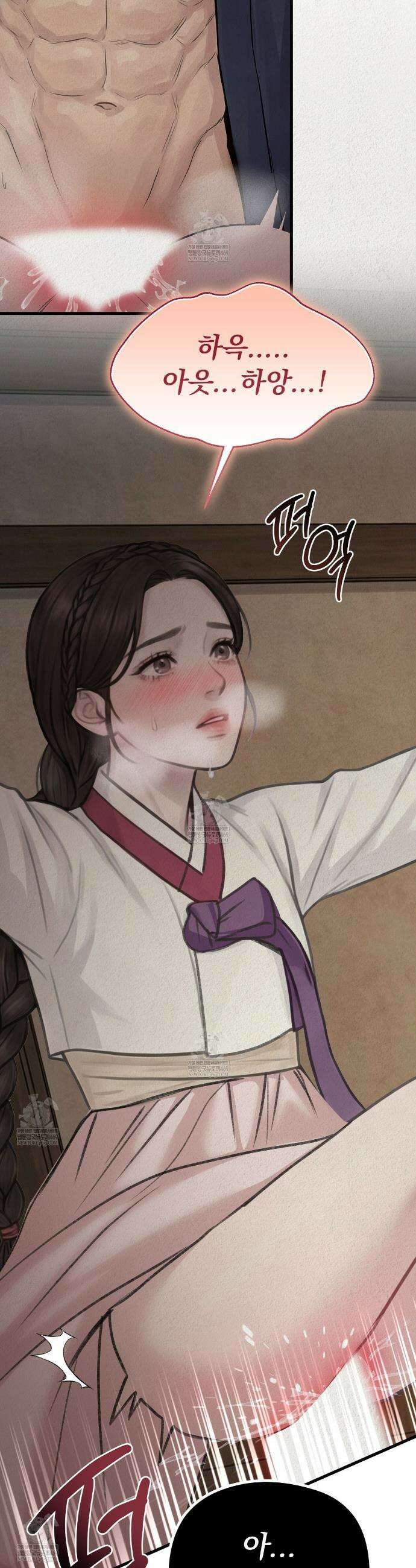 짐승의 낙원 46화 10