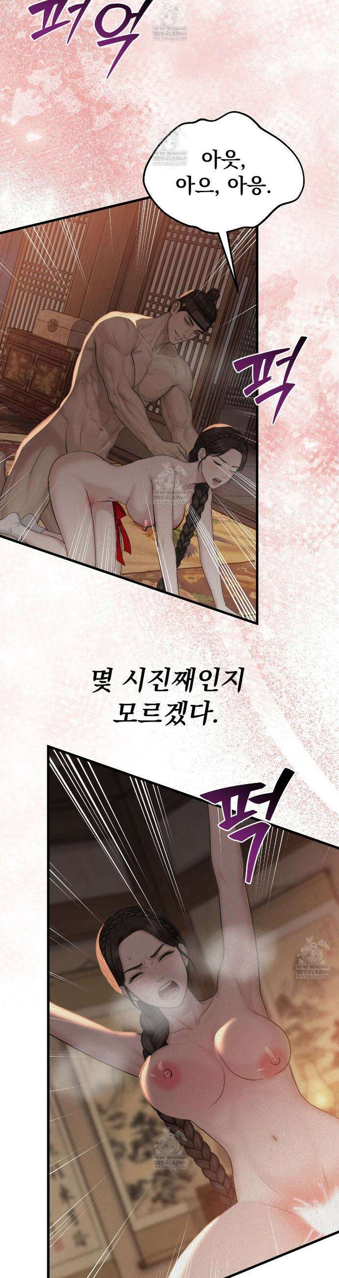 짐승의 낙원 46화 12