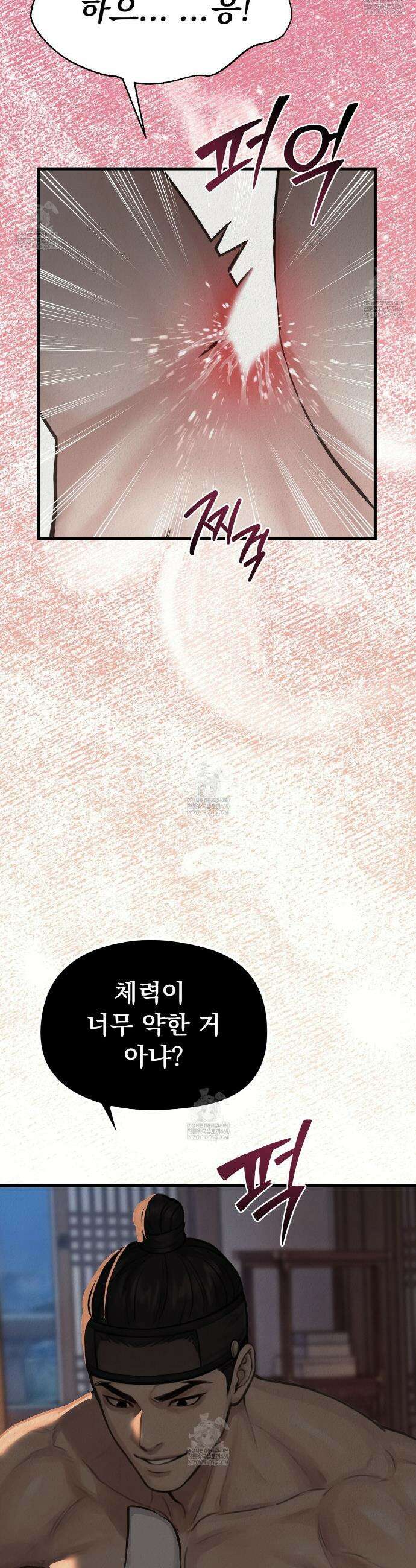 짐승의 낙원 46화 14